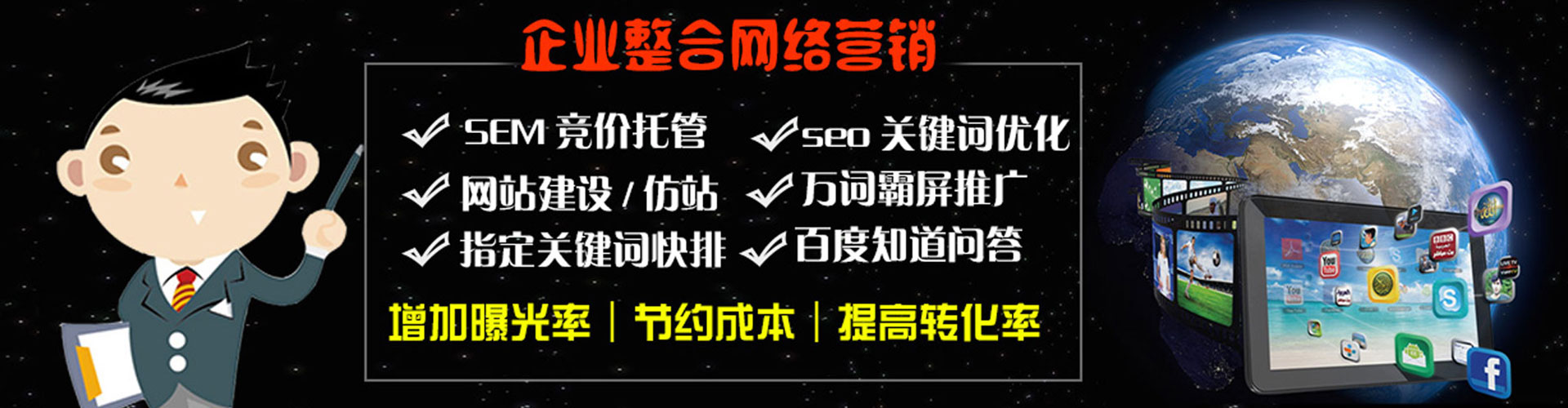 临桂百度sem